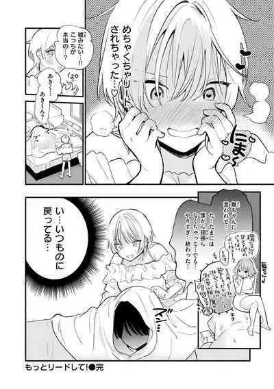 Yokubari Kanojo - NEED MORE!!