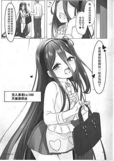 C102 Omake Hon Alice to no Gojitsudan | 爱丽丝酱的後日談