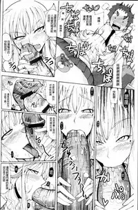 [Sakazaki Freddie] Niku☆Jiru [Chinese]