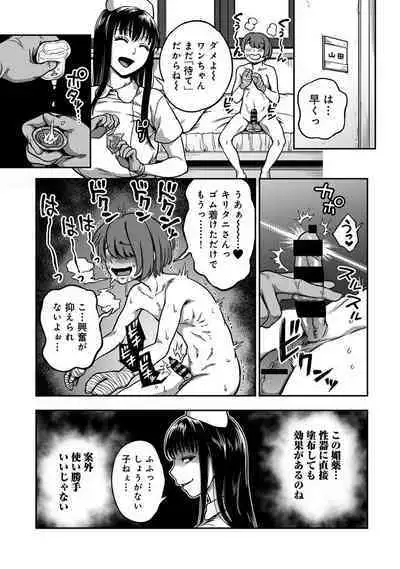 COMIC Ananga Ranga Vol. 108