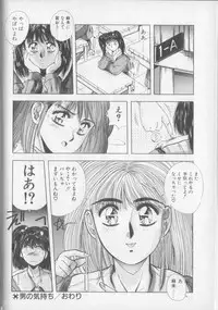 [Yuuki] Magical Twilight