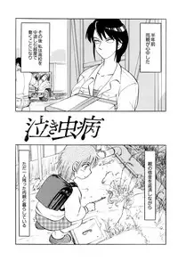 [Uziga Waita] Chishigoyomi