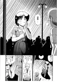 [GAASAN] nangina koino monogatari