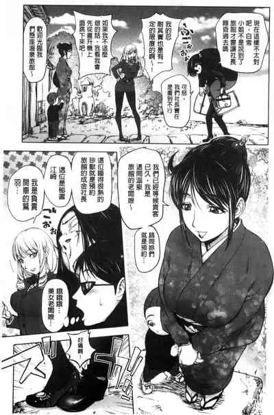 Yoridori Bitch