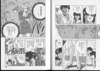 [Aizawa Sanae] Junai damon!