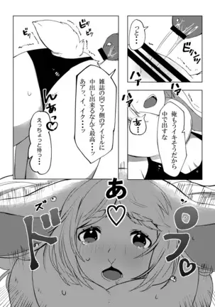ケモ姉さん2