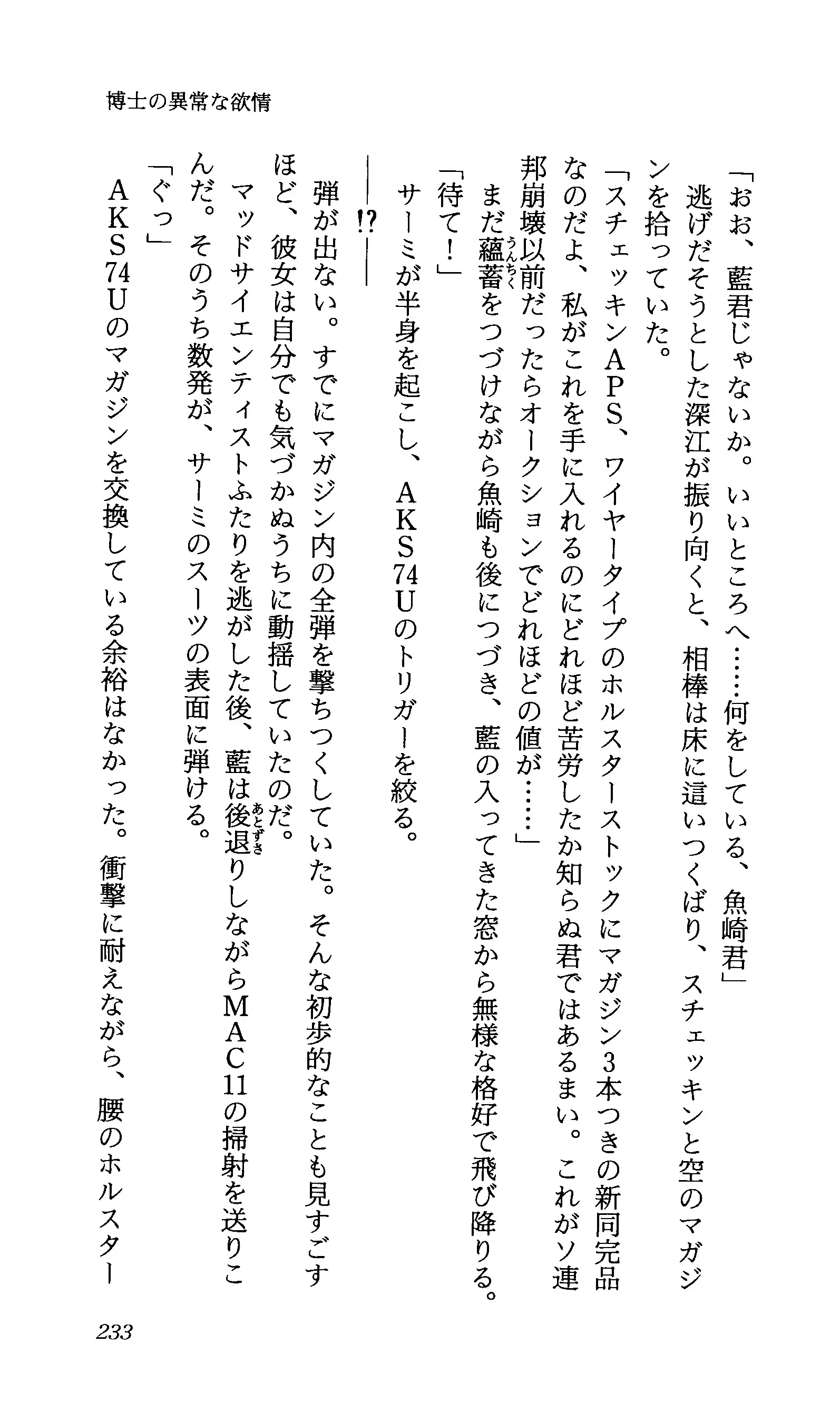 TERMI! 1