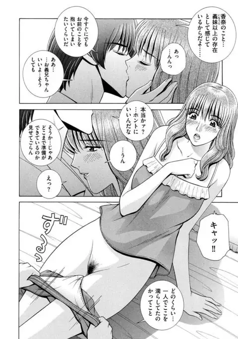 OH! Sanshimai - OH! Three Sisters