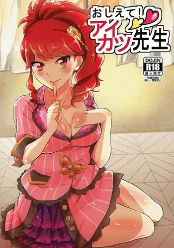 【５月】ギャル冬優子差分（５ｐ）