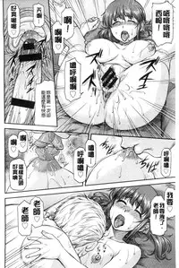 [Nagare Ippon] Kanyou Shoujo [Chinese]