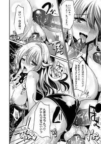 Angel Club MEGA Vol. 32