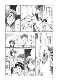 [Sano Takayoshi] Pittari!! 2