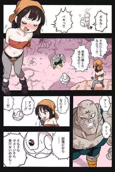 Ryona Tenkaichi Budokai 5