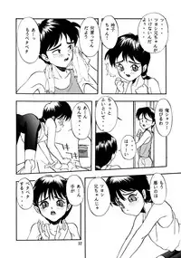 (C50) [Chibi Chibi Neko Neko (Tanaka Hiroto)] Chicchai No Hon 4