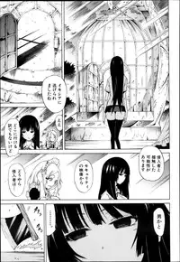 COMIC MUJIN 2013-04