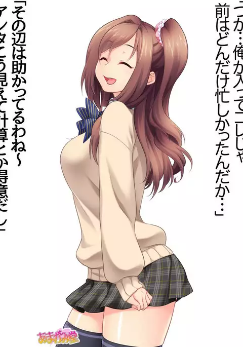 Kumi-chan wa Moto Bitch! Dai 2-bu Ch. 1-4.5