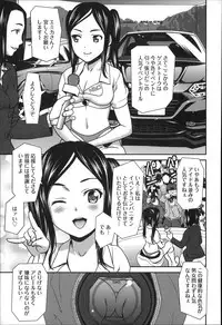 [Saida Kazuaki] Rankou Dance Night