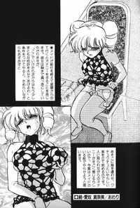 [Mon-Mon] Manami