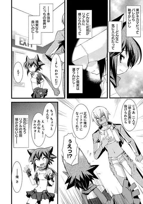 Trans-trans