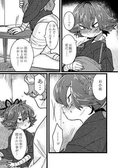 Uta Sayo Ecchi Hon Soushuuhen 1