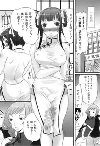 [Anthology] Futanarikko Lovers 9