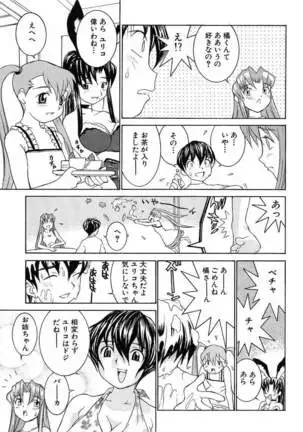 Aa! Onee-sama - Oh! My Sister