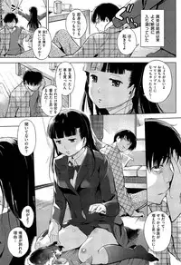 [Misagi Nagomu] Hatsukoi Swap