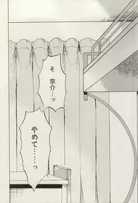 (SUPER24) [Chumimin (Tsutsumi Tsumimi)] Sosuke to Boku no Himitsu (Free!)