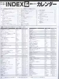 Dengeki Hime 2008--04