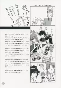 (C75) [Chirigamikoya & Fusamagoten (Shouji hariko)] Chuui! Chotto Machinasai!! (Macross)