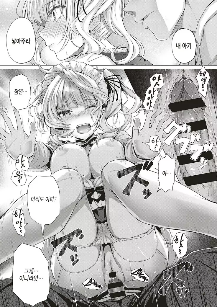 Little My Maid-second half-