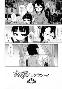 [Takatsu] Sakura Democracy!