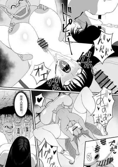 onna taima si VS youkai 2