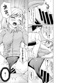 [Anma] Sukebe Taiiku Kyoushi no Houkago Kaigakuchoukyou Lesson Ch. 1-2