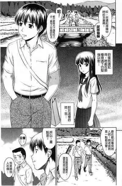 Himitsu no Hanazono | 搖晃著濕濡了