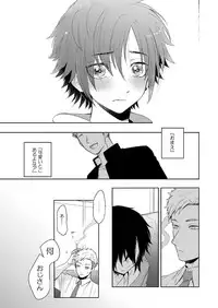 yakekuso romance