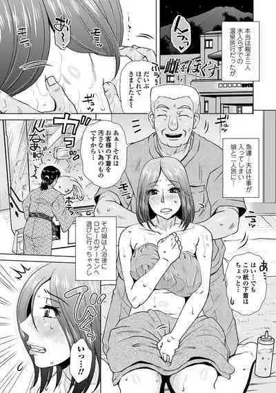 Damasare Ue Haha Toroke Seikou - Fooled Starve Mother Melting Sex