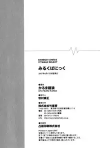 [Karma Tatsurou] Milk Panic