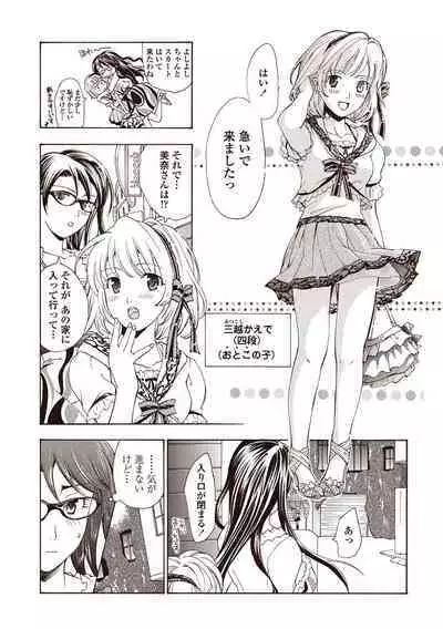 Joshikousei Kishi Kurata Mina to Shite Mitai