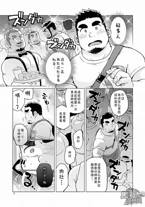 Gachi Muchi Paradox