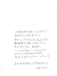 (Utahime Teien 1) [UNI (Shiratama Azuki)] Kotori Fetishism. (The IDOLM@STER)