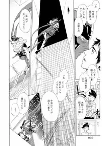 [Uchida Kaoru] Wakasama Onmitsuchou Jou