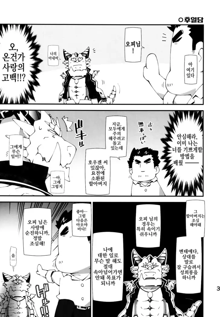 Ophi-sama wa Honki yo | Ophio is Dead~Serious