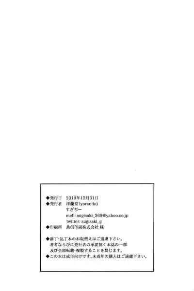 Kenzou Hishokan Kirishima