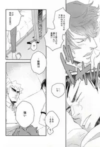 [ampersand (ё2)] Hotty Honey Horny (Yowamushi Pedal)