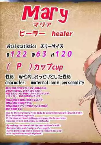 Maria's Story