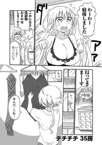 [Cool Kyou Shinja] Chichichichi 2
