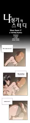 [Husky guy] SStudy Ch.0-27 (English) (YoManga) (Ongoing)