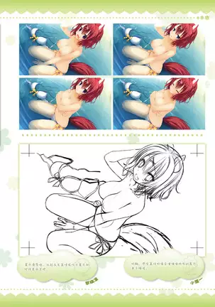 AMAIRO ISLENAUTS OFFICIAL VISUAL FAN BOOK