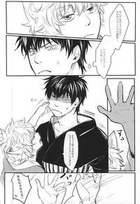 Silver Dream (Gintama)